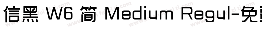 信黑 W6 简 Medium Regul字体转换